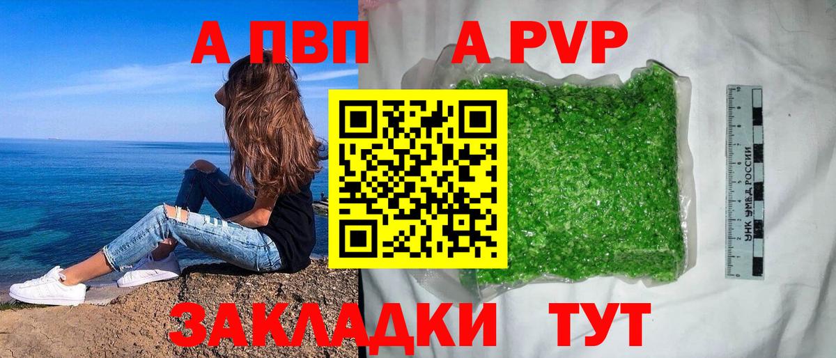 Кудрово  Alpha PVP VHQ  APVP  Вход с VPN  A-PVP VHQ  A PVP кристаллы 