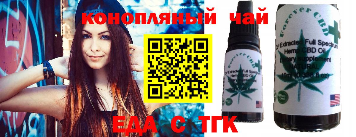 Cannafood конопля  Вход с VPN  Кудрово 