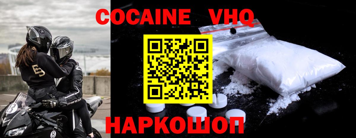 Кудрово  Кокаин 99%  продажа наркотиков  Вход с VPN 