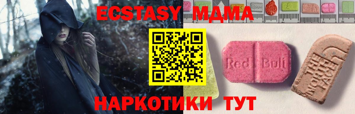 Ecstasy  Экстази 280мг  Вход с VPN  Кудрово  ЭКСТАЗИ 280 MDMA 