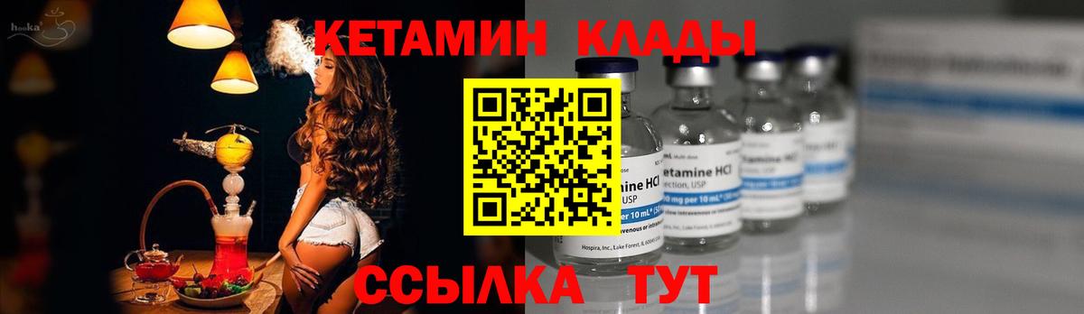 Кетамин ketamine  Вход с VPN  Кудрово 