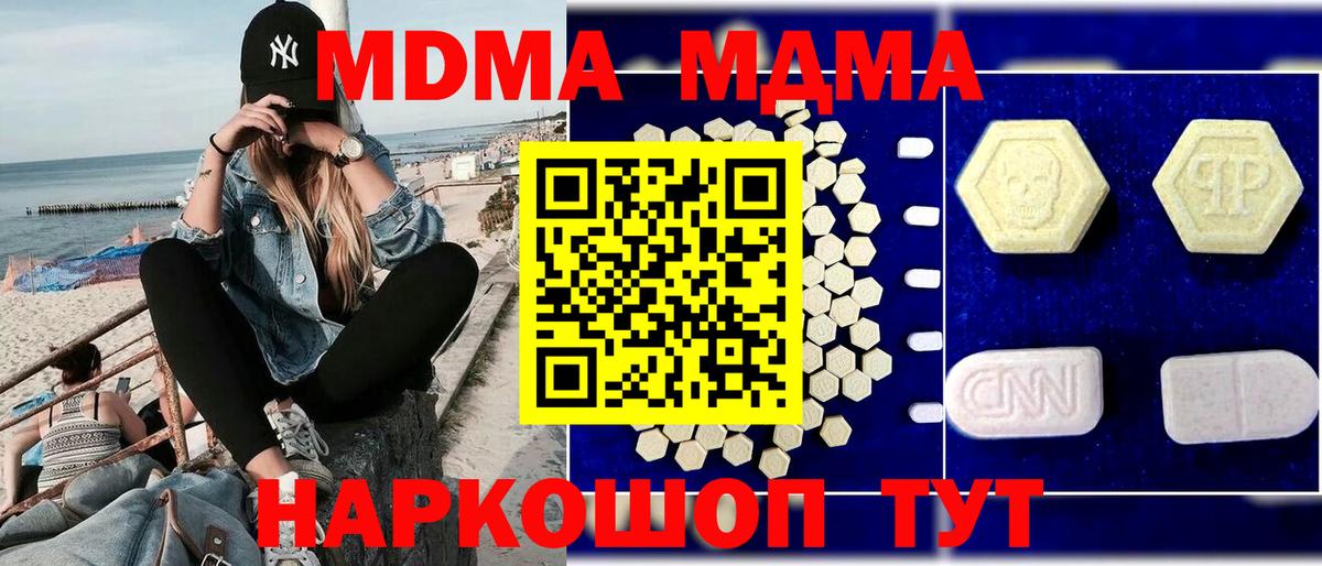 МДМА crystal  МДМА  Кудрово  МДМА VHQ  Вход с VPN 