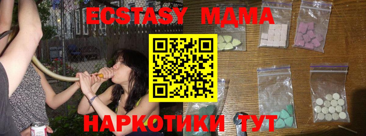 МДМА crystal Кудрово