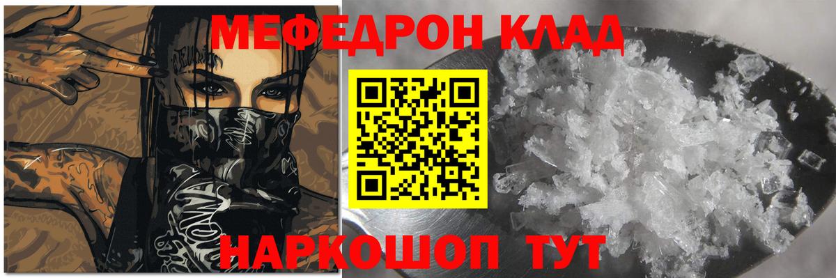 Меф мука Кудрово