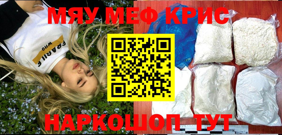 Кудрово  Меф мука  МЕФ  Мефедрон  Вход с VPN  Мефедрон кристаллы 