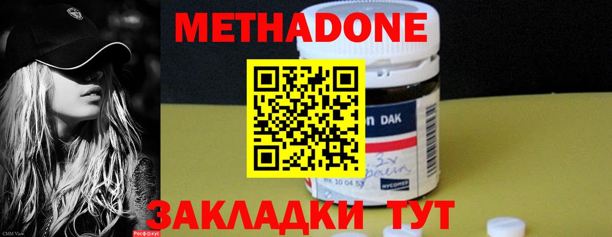 МЕТАДОН мёд Кудрово